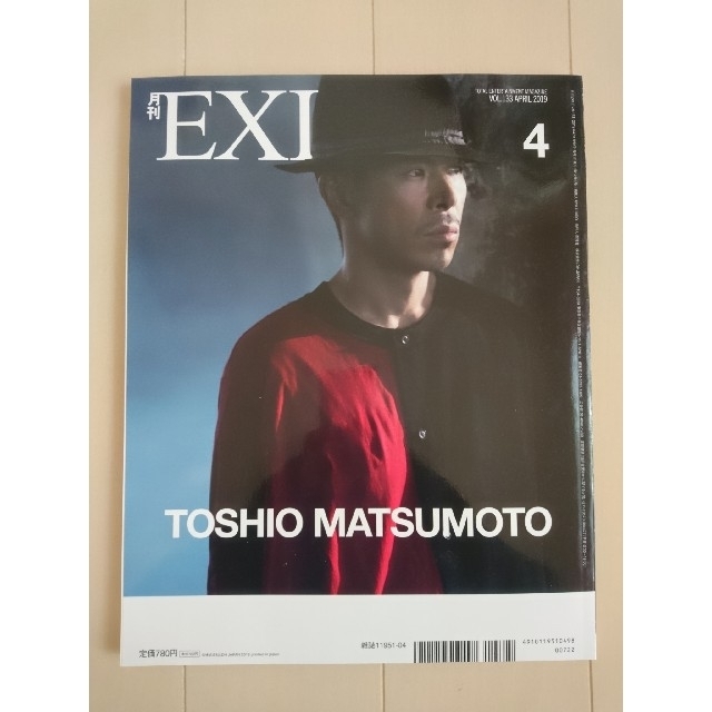 EXILE TRIBE(エグザイル トライブ)の《非売品ポストカード付き》月刊EXILE 2019年 4月号 VOL.133 エンタメ/ホビーの雑誌(音楽/芸能)の商品写真