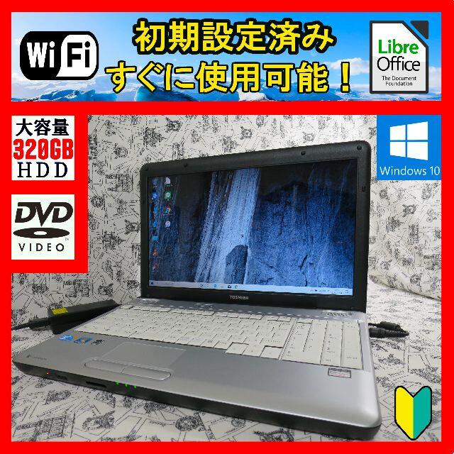 240GBドライブ《週末セール》【新品SSD換装可】Windows10 ノートパソコン 本体