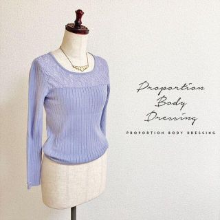 プロポーションボディドレッシング(PROPORTION BODY DRESSING)のPROPORTION BODY DRESSING☆キレイめリブ長袖ニット(ニット/セーター)