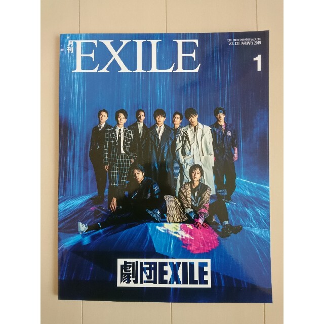 EXILE TRIBE(エグザイル トライブ)の《非売品ポストカード付き》月刊EXILE 2019年 1月号 VOL.130 エンタメ/ホビーの雑誌(音楽/芸能)の商品写真