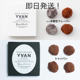 yvan シャンパン　限定(菓子/デザート)