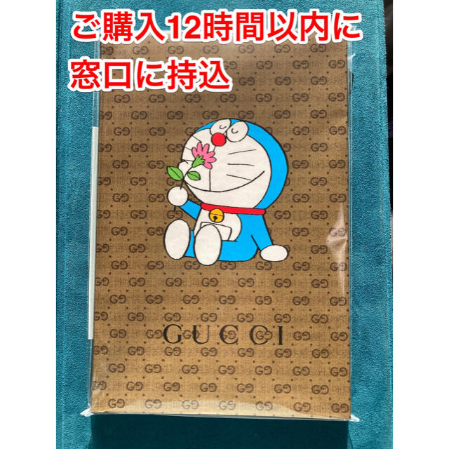 Gucci(グッチ)のGucci ドラえもん　CanCam 3月号　★未開封 インテリア/住まい/日用品の文房具(ノート/メモ帳/ふせん)の商品写真