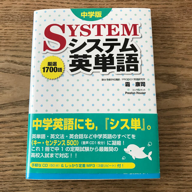 音声 シス 単 センター９割の僕が見つけたシス単の最高の使い方、効率的な覚え方、レベルは？【共通テストから二次試験まで】