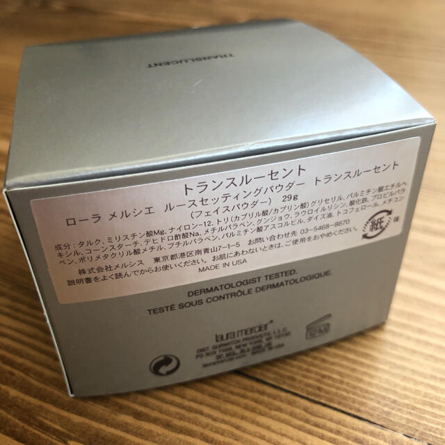 laura mercier(ローラメルシエ)のlaura mercier/ローラメルシエ　ルースセッティングパウダー コスメ/美容のベースメイク/化粧品(フェイスパウダー)の商品写真