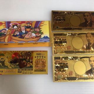 開運☆七福神財布＆黄金の開運宝くじ＆純金お札５点セット☆金運アップ(長財布)