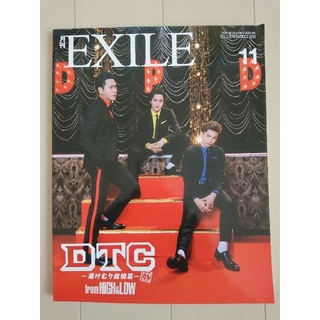 エグザイル トライブ(EXILE TRIBE)の《非売品ポストカード付き》月刊EXILE 2018年 11月号 VOL.128(音楽/芸能)