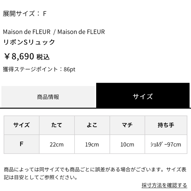 Maison de FLEUR(メゾンドフルール)のMaison de FLEUR リュック レディースのバッグ(リュック/バックパック)の商品写真