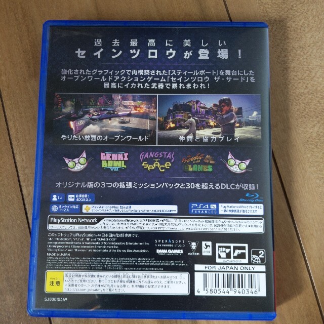 PlayStation4(プレイステーション4)のセインツロウ ザ・サード：リマスタード PS4 エンタメ/ホビーのゲームソフト/ゲーム機本体(家庭用ゲームソフト)の商品写真