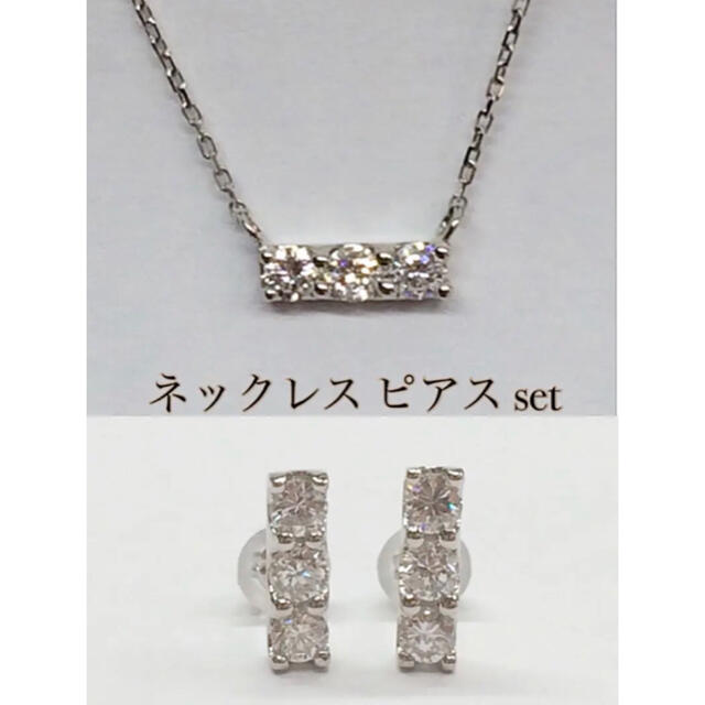 【setでお得】 Pt900 3石 ダイヤモンド ネックレス ピアス