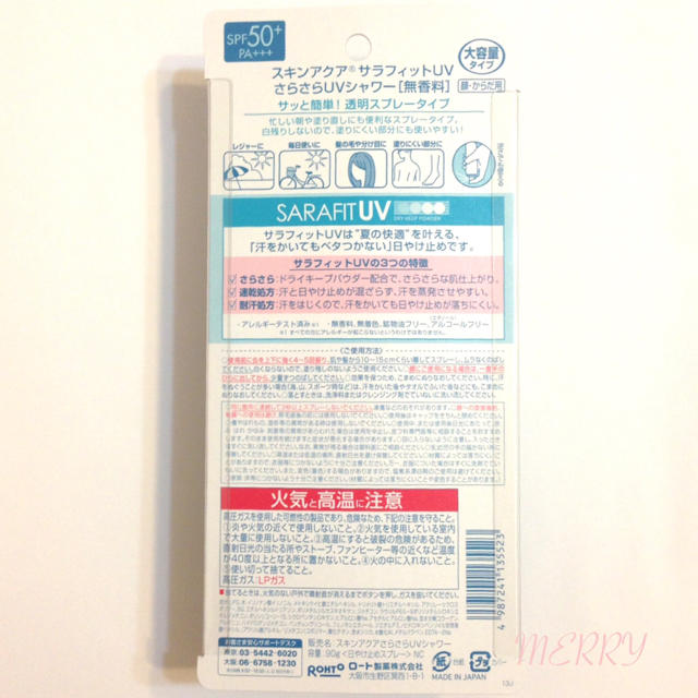 新品SKINAQUA SARAFITUV コスメ/美容のボディケア(日焼け止め/サンオイル)の商品写真