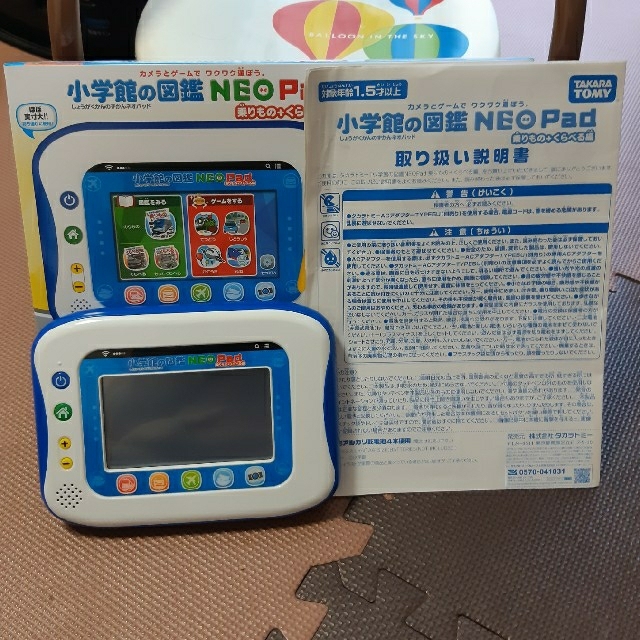 小学館の図鑑 NEO Pad 乗り物+くらべる編