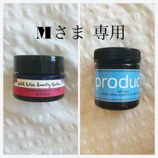 ニールズヤード(NEAL'S YARD)の【Mさま専用】productワックス+ワイルドローズビューティバーム(フェイスオイル/バーム)