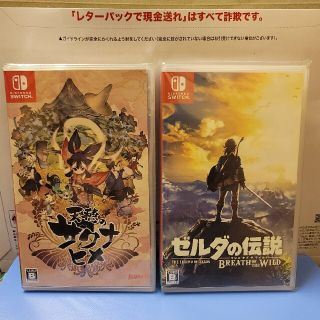 ニンテンドースイッチ(Nintendo Switch)の【人気ソフト2点セット】天穂のサクナヒメ＋ゼルダの伝説 ブレスオブザワイルド(家庭用ゲームソフト)