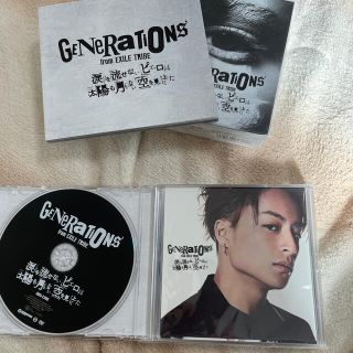 GENERATIONS - 涙を流せないピエロは太陽も月もない空を見上げた（初回 ...