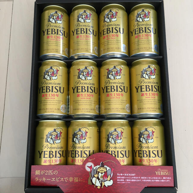EVISU(エビス)のエビスビール12本 食品/飲料/酒の酒(ビール)の商品写真