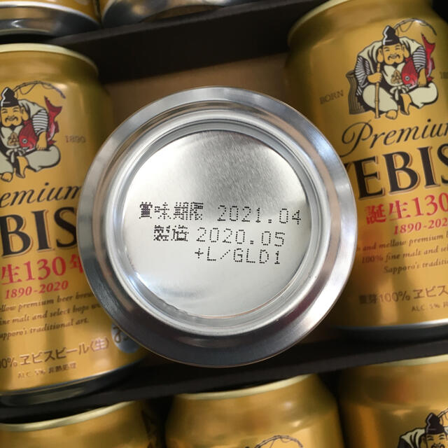 EVISU(エビス)のエビスビール12本 食品/飲料/酒の酒(ビール)の商品写真