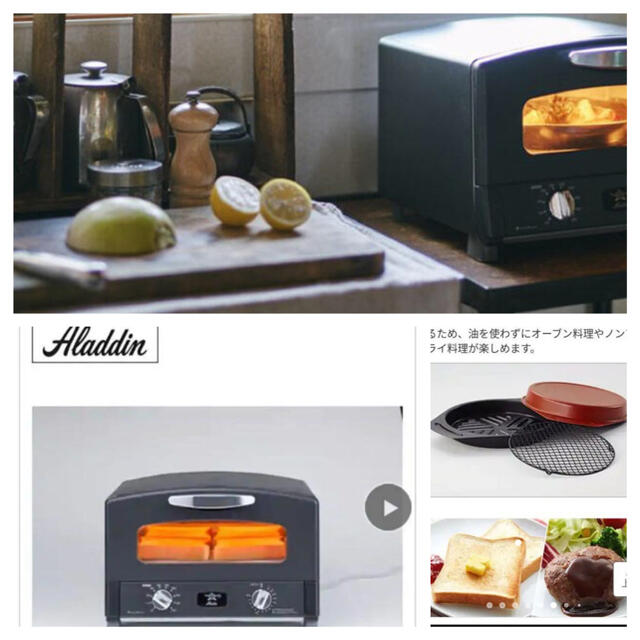 アラジン グリル&トースター 限定生産色 4枚焼タイプ 付属品込 新品 送料無料