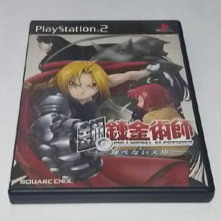 2ページ目 プレイステーション2 鋼の錬金術師の通販 点 Playstation2を買うならラクマ