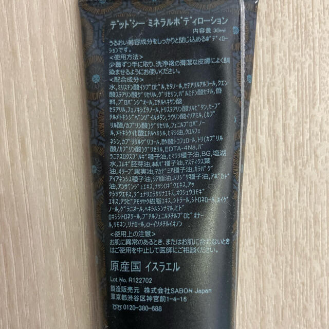 SABON(サボン)のSABON デッドシーミネラルボディローション　30ml コスメ/美容のボディケア(ボディローション/ミルク)の商品写真