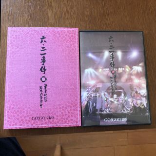 六・二一事件 DVD GO!GO!7188(ミュージック)