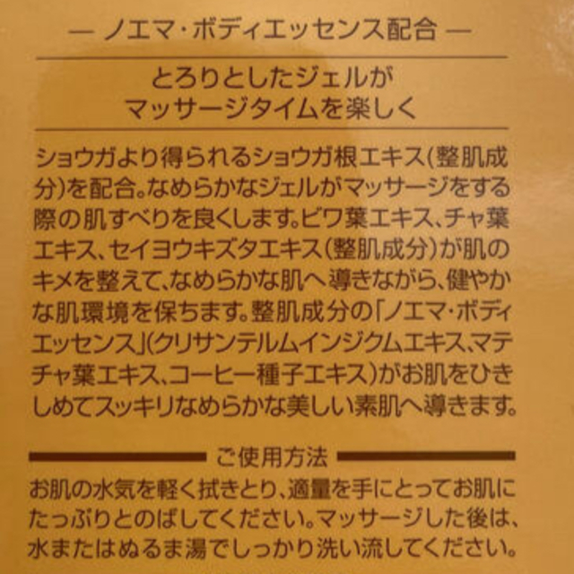 ビタミンカラーのハーモニー ダイアナ *ノエマ ボディマッサージ