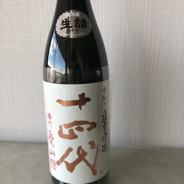 十四代 1800ml 日本酒　21年10月　フィルム付　中取り純米吟醸　播州愛山