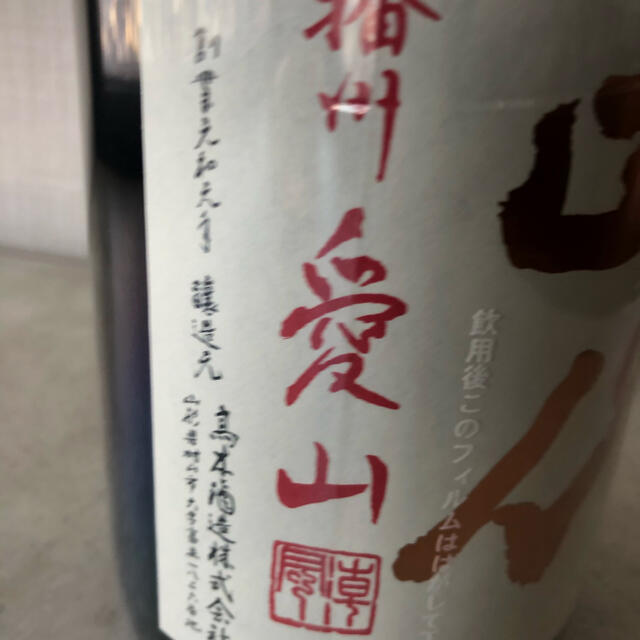 十四代 播州愛山 中取り純米吟醸 1,800ml 十四代 播州愛山 中取り純米吟醸 1,800ml