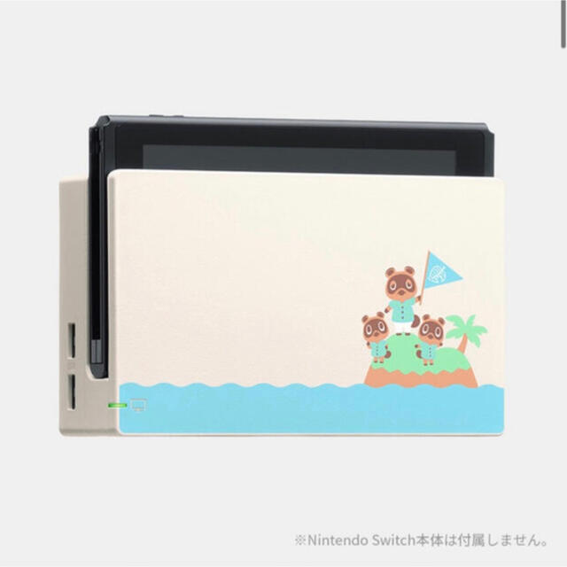 その他最終値下　Nintendo Switchドック (『あつまれ　どうぶつの森』)