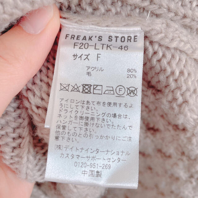 FREAK'S STORE(フリークスストア)のFREAK’S STORE パッチワークケーブルニット レディースのトップス(ニット/セーター)の商品写真