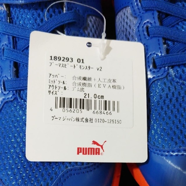 PUMA(プーマ)のPUMA　新品　スニーカー　21㎝ キッズ/ベビー/マタニティのキッズ靴/シューズ(15cm~)(スニーカー)の商品写真