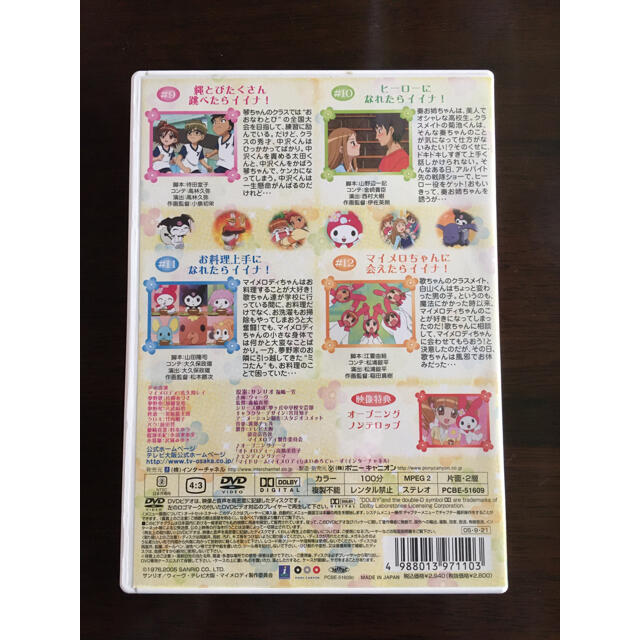 サンリオ おねがいマイメロディ Dvdの通販 By ロゼ S Shop サンリオならラクマ