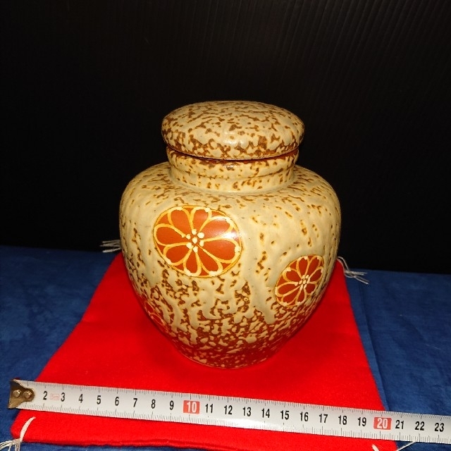 平山窯 壺 茶壺