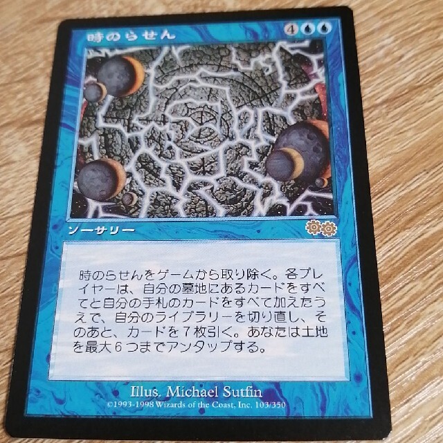 ファッションの マジック:ザ・ギャザリング 時のらせん 日本語 mtg ②