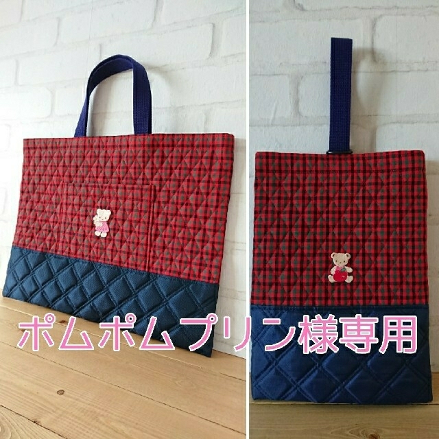 familiar(ファミリア)のポムポムプリン様専用 ハンドメイドのキッズ/ベビー(バッグ/レッスンバッグ)の商品写真