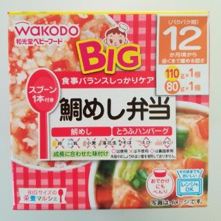 ワコウドウ(和光堂)のベビーフード　和光堂　鯛めし弁当　(その他)