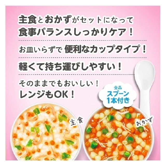 和光堂(ワコウドウ)のベビーフード　和光堂　五目中華丼　鮭まぜごはん　ランチ キッズ/ベビー/マタニティの授乳/お食事用品(その他)の商品写真