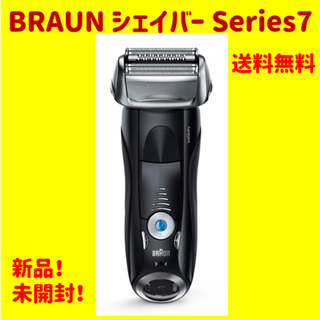 最終値下げ！【新品未使用】BRAUN シェーバー シリーズ7 7840s(カミソリ)