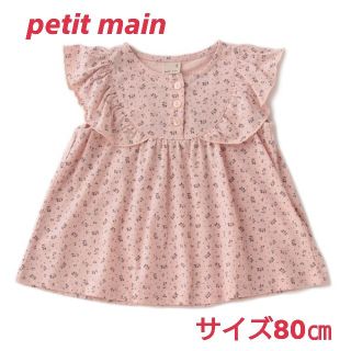 プティマイン(petit main)のpetit main☆小花柄カットフリルブラウス(シャツ/カットソー)