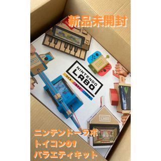 ニンテンドースイッチ(Nintendo Switch)のニンテンドーラボ　トイコン01 バラエティーキット(家庭用ゲームソフト)