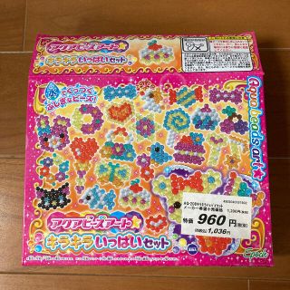 エポック(EPOCH)のアクアビーズ　キラキラいっぱいセット(知育玩具)