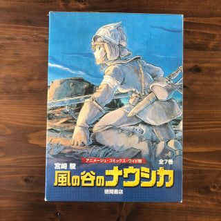 ジブリ(ジブリ)の風の谷のナウシカ（全7巻）(全巻セット)