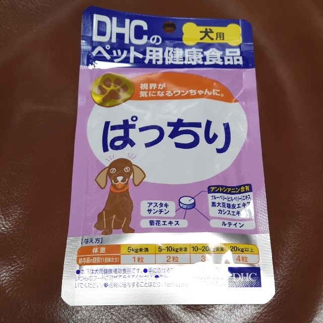 DHC(ディーエイチシー)のDHC 犬用サプリ ぱっちり（60粒） 新品 2個セット その他のペット用品(犬)の商品写真