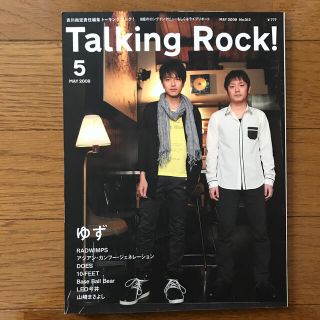 Talking Rock! (トーキングロック) 2019年 05月号(音楽/芸能)