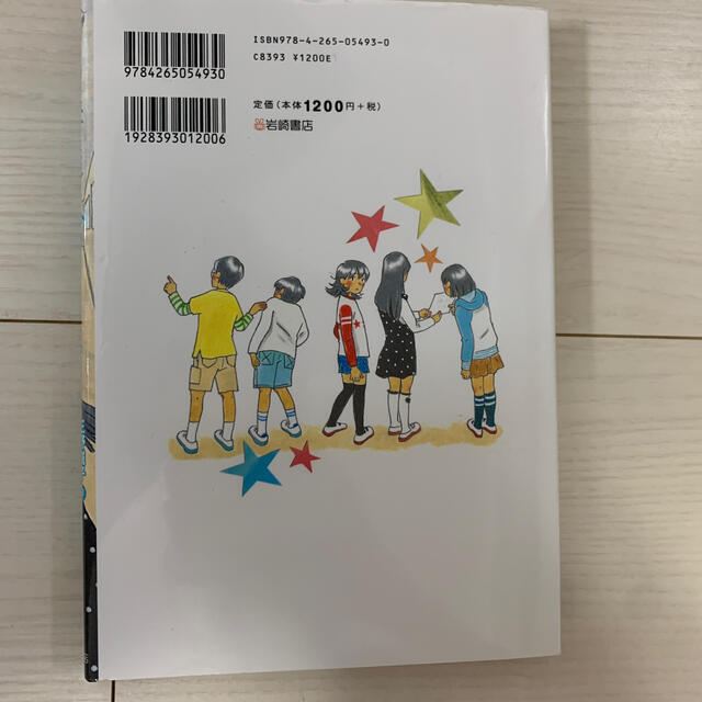 学校の鏡は秘密のとびら？ エンタメ/ホビーの本(絵本/児童書)の商品写真