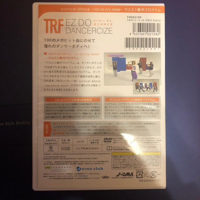 TRFイージー・ドゥ・ダンササイズDVD 2 エンタメ/ホビーのDVD/ブルーレイ(スポーツ/フィットネス)の商品写真