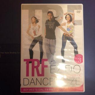 TRFイージー・ドゥ・ダンササイズDVD 3(スポーツ/フィットネス)