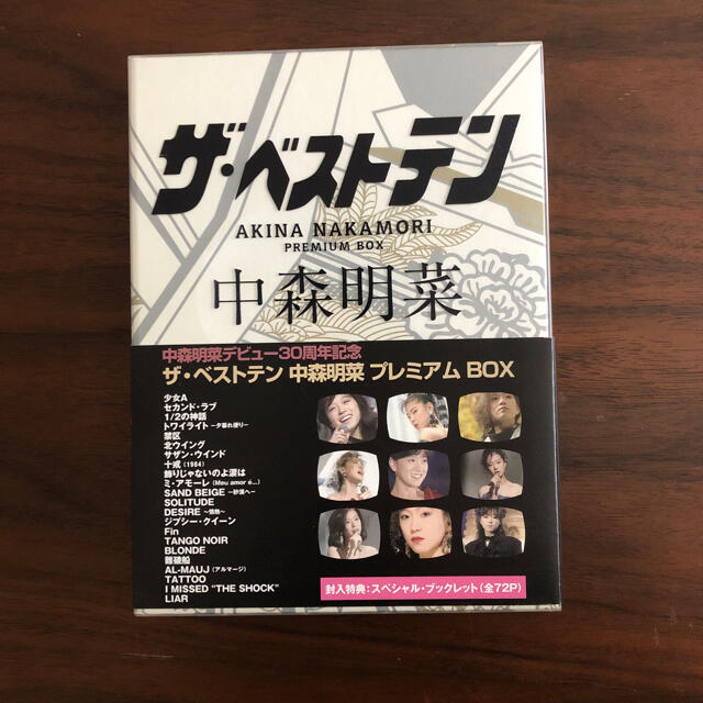 ザ・ベストテン　中森明菜　プレミアムBOX DVDDVDブルーレイ