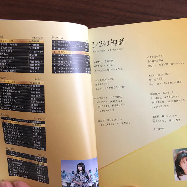 ザ・ベストテン DVDの通販 by さささ's shop|ラクマ 中森明菜