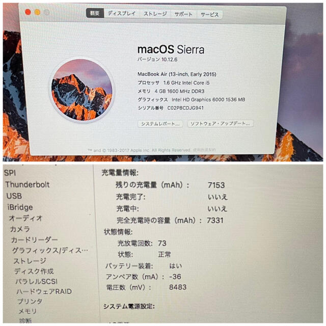 Apple(アップル)の美品★充放電73回★MacBook Air★2015★13.3インチ★256gb スマホ/家電/カメラのPC/タブレット(ノートPC)の商品写真