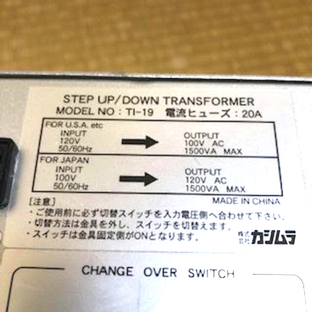 Kashimura(カシムラ)のゆうすけ様専用　カシムラ変圧器 120V⇔100V 1500VA TI-19 スマホ/家電/カメラの生活家電(変圧器/アダプター)の商品写真